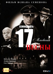 DVD cover of Seventeen Moments of Spring